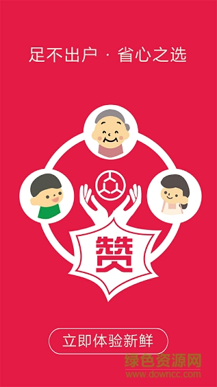 My菜网 v1.3.4 安卓版1