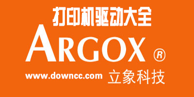 立象打印機驅動下載-立象條碼打印機驅動-立象驅動