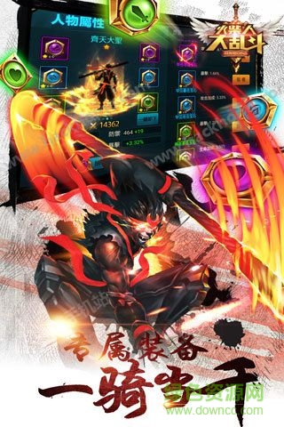 火柴人大亂斗英雄傳奇內(nèi)購修改版 v1.1.1 安卓版 1