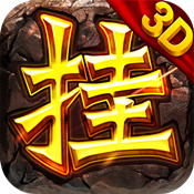 掛機(jī)打裝備