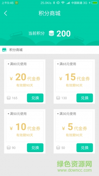 深圳捷乘巴士app下載