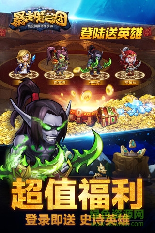 暴走魔獸團(tuán)果盤游戲 v1.6.5.1 安卓版 2