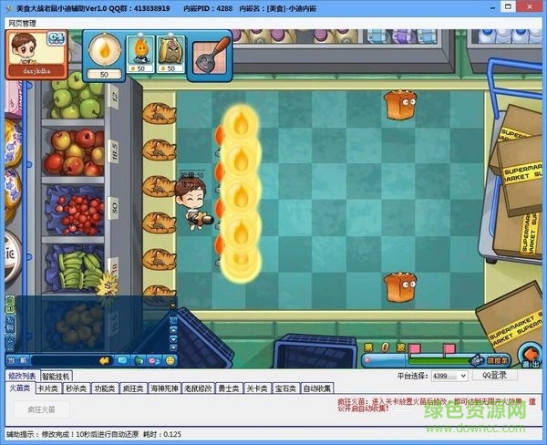 美食大戰(zhàn)老鼠小迪修改器 美食大戰(zhàn)老鼠小迪修改器下載