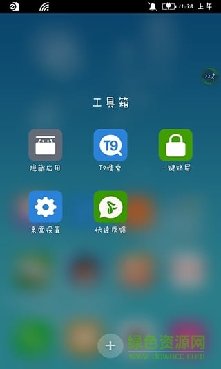 卓易云最新版(Freeme OS輕系統(tǒng)) v3.6.6 官網(wǎng)安卓版 1