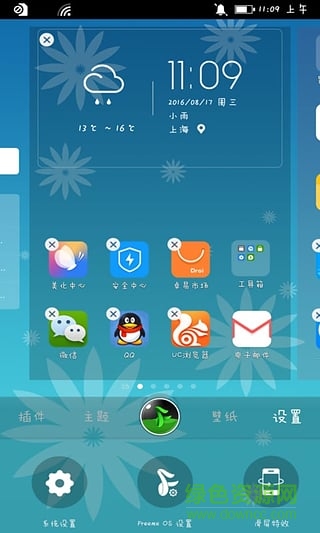 卓易云最新版(Freeme OS輕系統(tǒng)) v3.6.6 官網(wǎng)安卓版 2