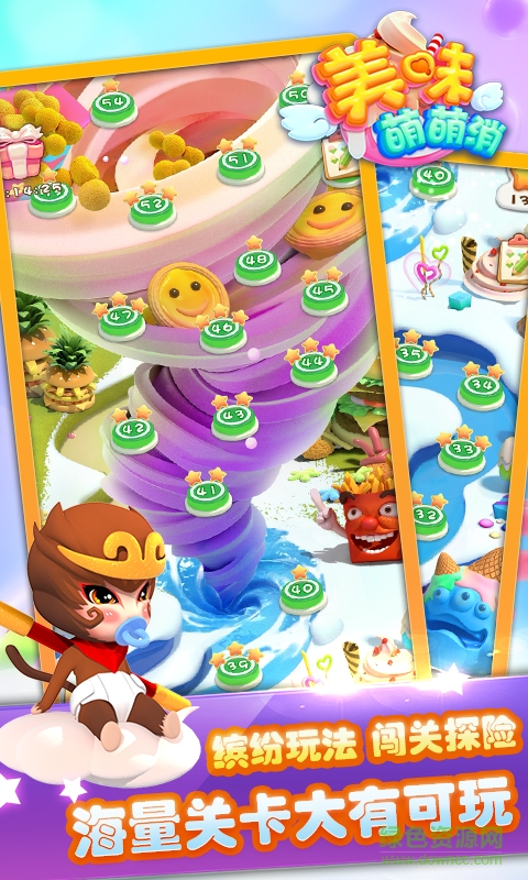 美味萌萌消手機(jī)版 v1.0.5 安卓版 0