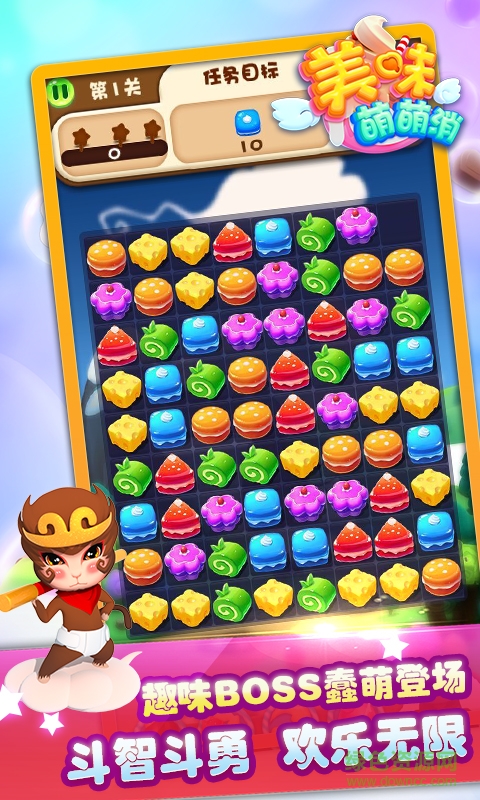 美味萌萌消手機(jī)版 v1.0.5 安卓版 2