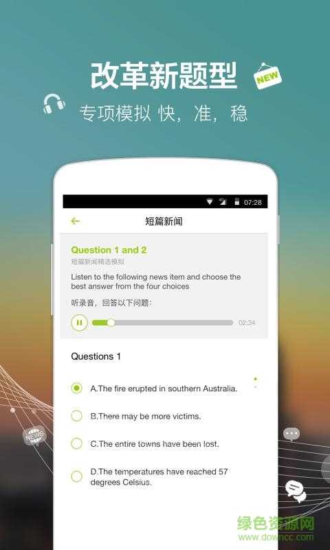 四級(jí)Easy姐 v1.0.0 安卓版 2