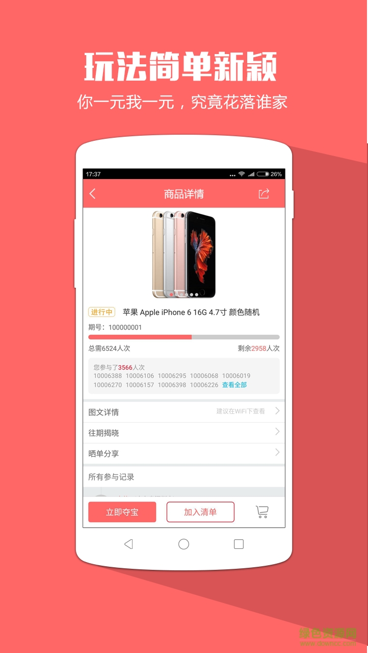 積分購手機客戶端 v1.1 官網(wǎng)安卓版 1