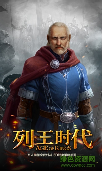 列王時代草花版 v1.2.0 安卓版 1