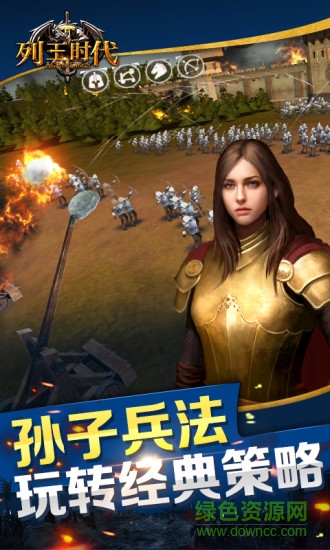 列王時代草花版 v1.2.0 安卓版 0