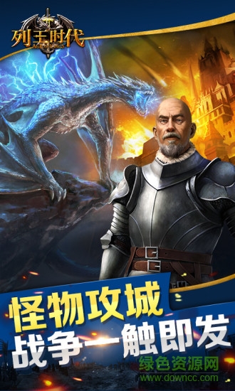 列王時代草花版 v1.2.0 安卓版 2