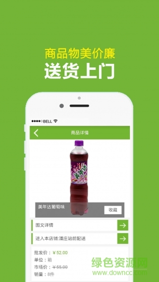 秦皇島上貨寶app(商品進貨) v1.0 官方安卓版 1