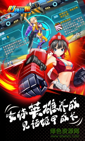 心跳戰(zhàn)姬內(nèi)購修改版 v1.2.0 安卓無限鉆石版 0