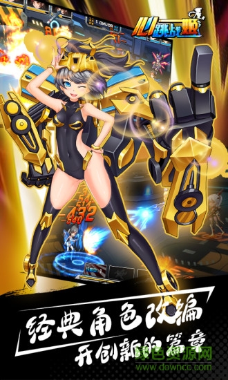 心跳戰(zhàn)姬內(nèi)購修改版 v1.2.0 安卓無限鉆石版 2