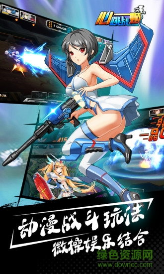 心跳戰(zhàn)姬內(nèi)購修改版 v1.2.0 安卓無限鉆石版 1