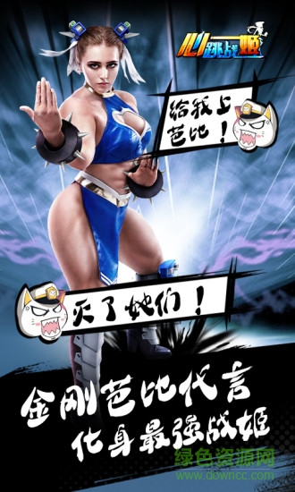 心跳戰(zhàn)姬手游 v2.0.1 安卓版 4