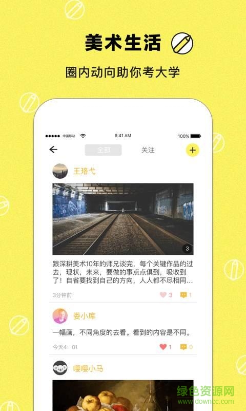 美考幫app(美術(shù)考試助手) v1.0 安卓版 2