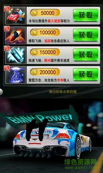 Krazy Kart Racing瘋狂卡丁車中文版 v1.2.7 安卓版 1