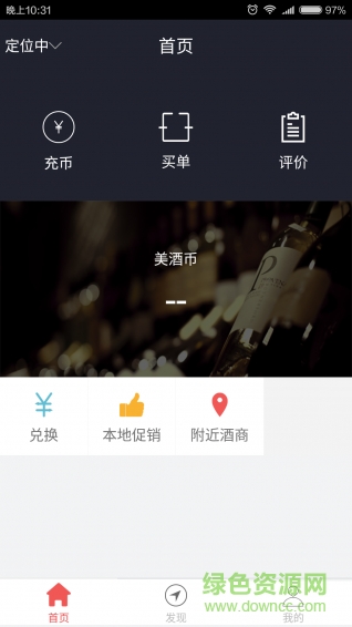 醉劃算 v1.38 安卓版 0