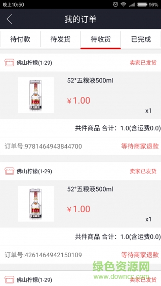 醉劃算 v1.38 安卓版 2