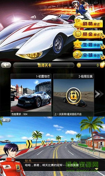 Krazy Kart Racing瘋狂卡丁車中文版 v1.2.7 安卓版 2
