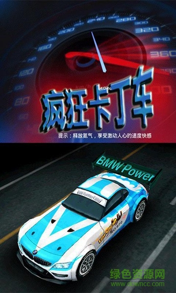 Krazy Kart Racing瘋狂卡丁車中文版 v1.2.7 安卓版 3