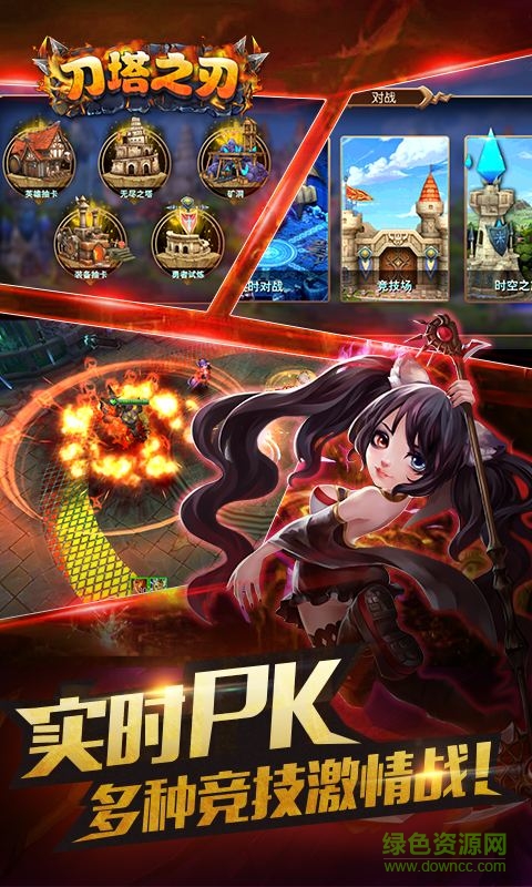 刀塔之刃手游 v1.4.0 安卓版 1