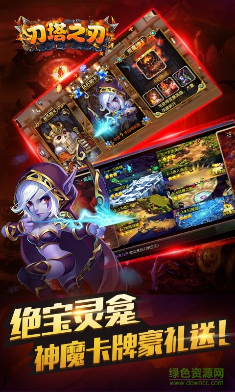 刀塔之刃手游 v1.4.0 安卓版 2