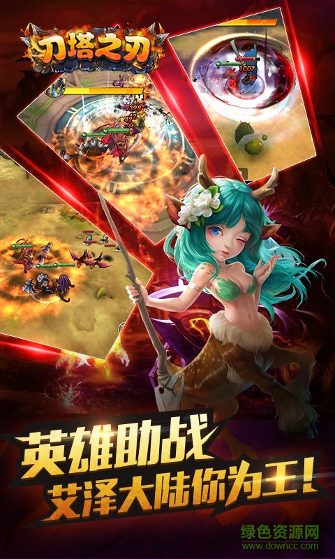 刀塔之刃手游 v1.4.0 安卓版 3