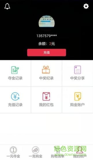 一元奪金 v1.0.0.1 安卓版 1