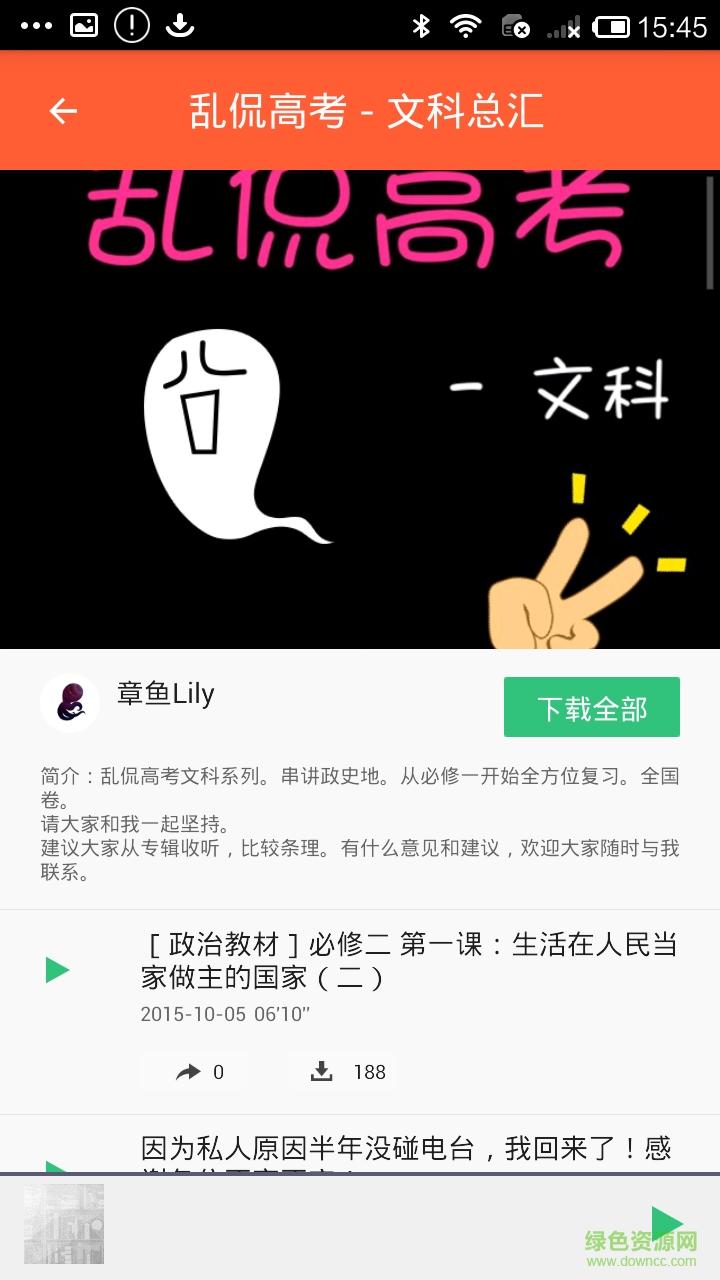 高考零分作文大全 v2.6.0 安卓版 1