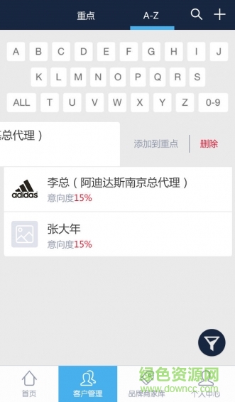 洽談幫(客戶(hù)管理) v2.1.5 安卓版 2