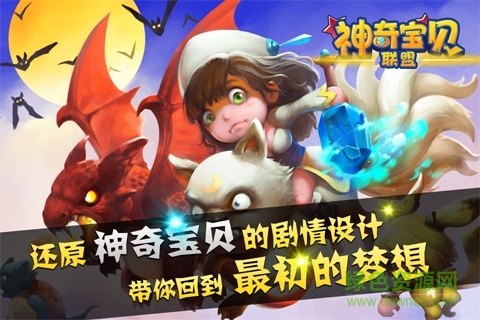 安鋒版神奇寶貝聯(lián)盟手游 v1.0.2 安卓版 1