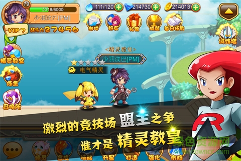 安鋒版神奇寶貝聯(lián)盟手游 v1.0.2 安卓版 2