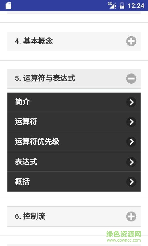 Pyhton教程(python學(xué)習(xí)手機(jī)軟件) v1.0 安卓版 1