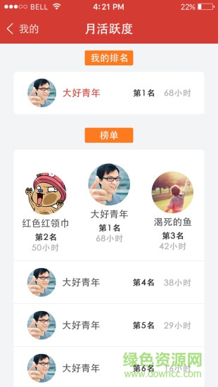 杭職黨建app 杭職黨建