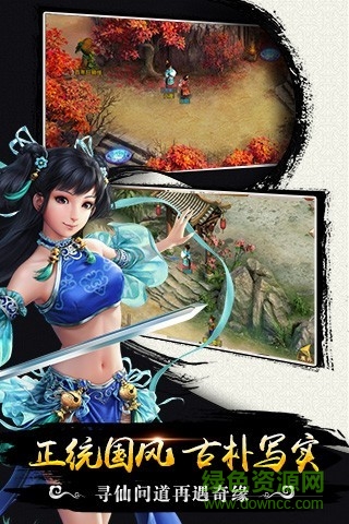 問道金立手機(jī)游戲