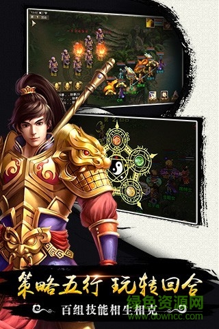 問道手游夜神版