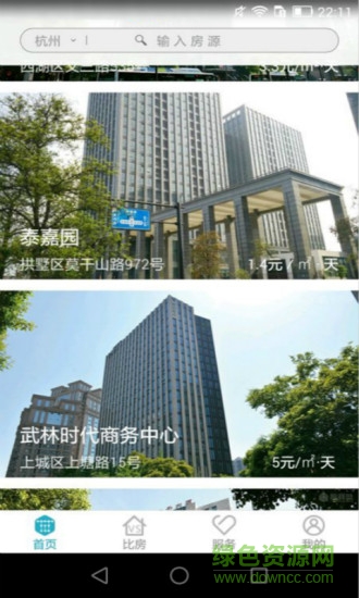 房算盤辦公(寫(xiě)字樓租賃) v1.0.5 官網(wǎng)安卓版 1