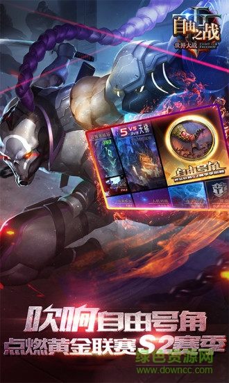 自由之戰(zhàn)安峰版 v2.0.9.0 安卓版 1