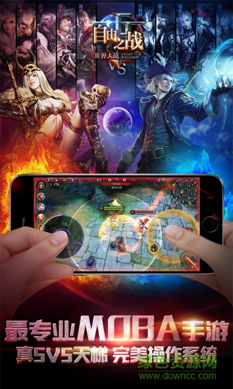 自由之戰(zhàn)安峰版 v2.0.9.0 安卓版 3