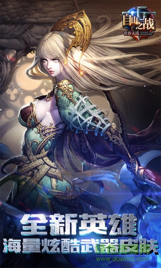 自由之戰(zhàn)安峰版 v2.0.9.0 安卓版 4