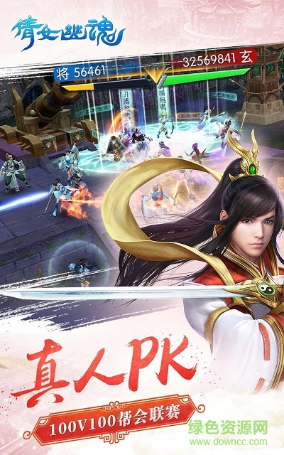 七果倩女幽魂手游 v1.2.6 安卓版 2