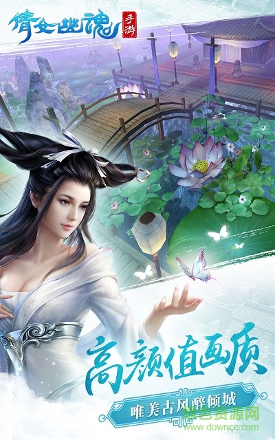 酷狗手機(jī)版本倩女幽魂 v1.6.9 安卓版 2