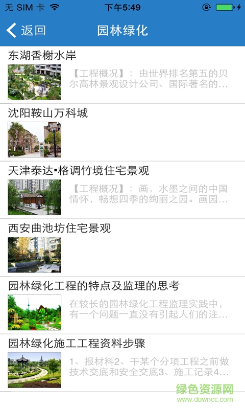武威人力資源網(wǎng) v1.1 安卓版 1