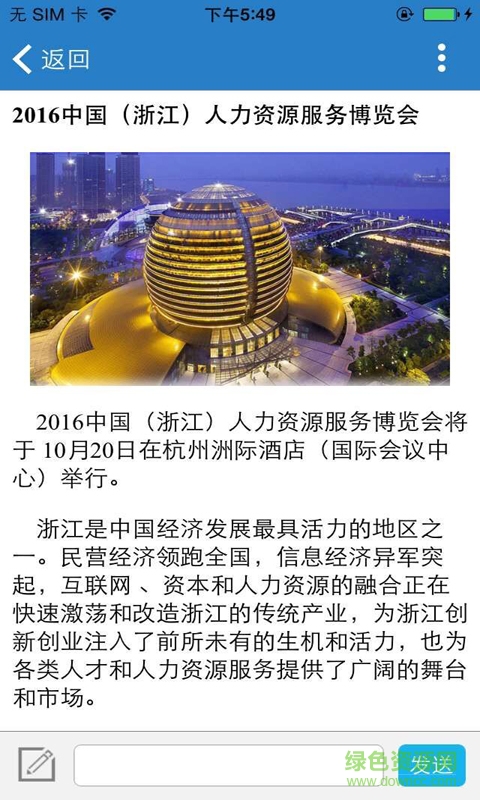 武威人力資源網(wǎng) v1.1 安卓版 3