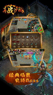 再戰(zhàn)沙城手游 v1.4 安卓版 2
