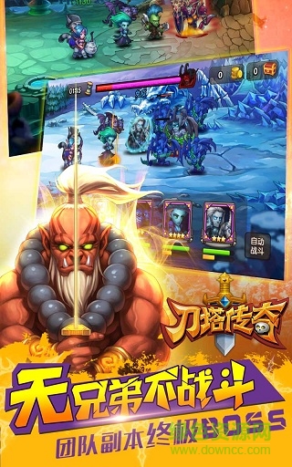 刀塔傳奇益玩版 v5.0.014 安卓版 1