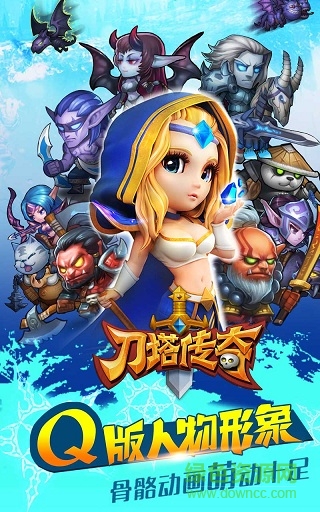 刀塔傳奇益玩版 v5.0.014 安卓版 2